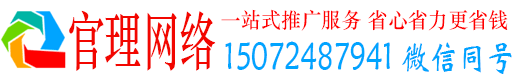繁峙官理信息流运营